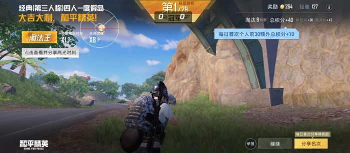 和平精英能彻底没有外挂吗（和平精英外挂能彻底解决吗）
